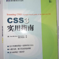 css3教程手册,CSS3教程手册概述